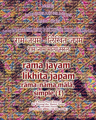 Rama Jayam - Likhita Japam: : Rama-Nama Mala, Simple (I): A Rama-Nama Journal for Writing the 'Rama' Name 100,000 Times, Plain Design