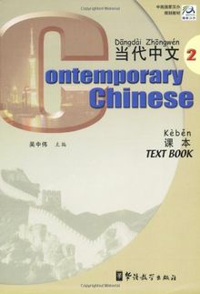Contemporary Chinese 2 - Text Book
