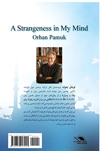 A Strangeness in My Mind