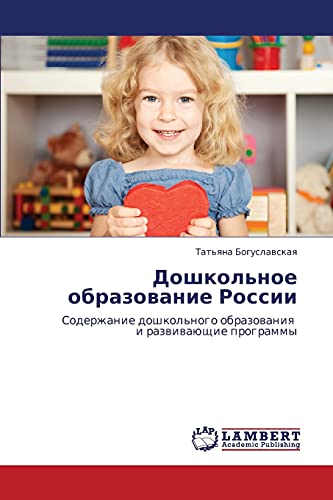 Doshkol'noe obrazovanie Rossii: Soderzhanie doshkol'nogo obrazovaniya i razvivayushchie programmy: Soderzhanie doshkol'nogo obrazowaniq i razwiwaüschie programmy
