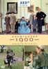 Abenteuer 1900: Leben im Gutshaus [2 DVDs]
