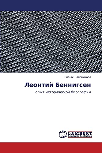 Leontiy Bennigsen: opyt istoricheskoy biografii: opyt istoricheskoj biografii