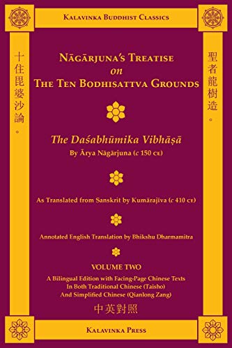 Nagarjuna's Treatise on the Ten Bodhisattva Grounds (Bilingual) - Volume Two: The Dasabhumika Vibhasa (Kalavinka Buddhist Classics)