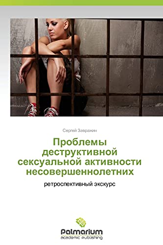 Problemy destruktivnoy seksual'noy aktivnosti nesovershennoletnikh: retrospektivnyy ekskurs: retrospektiwnyj äxkurs
