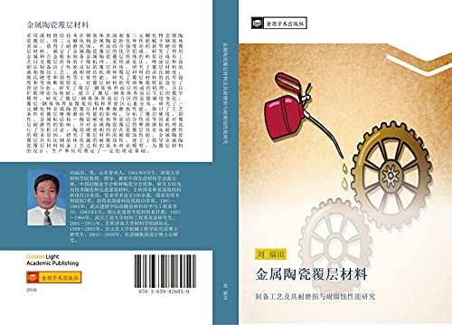 jin shu tao ci fu ceng cai liao: zhi bei gong yi ji qi nai mo sun yu nai fu shi xing neng yan jiu