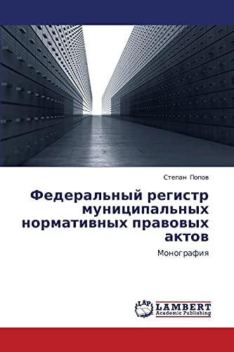 Federal'nyy registr munitsipal'nykh normativnykh pravovykh aktov: Monografiya: Monografiq