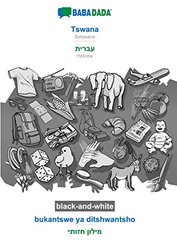 BABADADA black-and-white, Tswana - Hebrew (in hebrew script), bukantswe ya ditshwantsho - visual dictionary (in hebrew script): Setswana - Hebrew (in hebrew script), visual dictionary