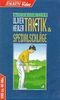Golf - Taktik & Spezialschläge [VHS]