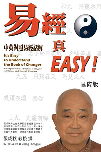 It's Easy To Understand The Book of Changes (English and Chinese): ¿¿¿EASY¿¿¿¿¿¿¿