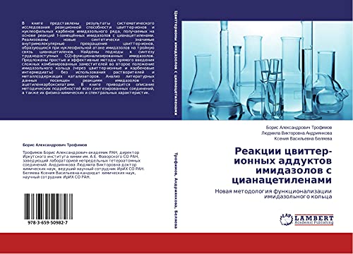 Reakcii cwitter-ionnyh adduktow imidazolow s cianacetilenami: Nowaq metodologiq funkcionalizacii imidazol'nogo kol'ca