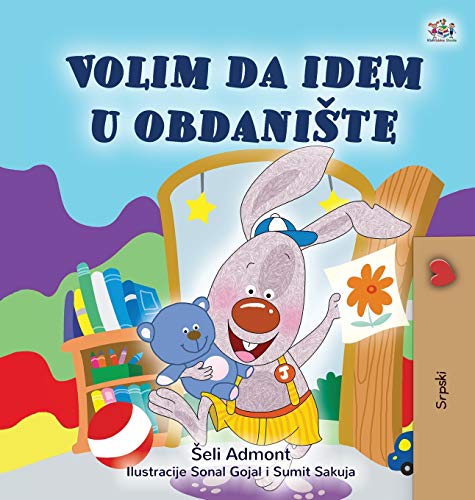 I Love to Go to Daycare (Serbian Children's Book - Latin Alphabet): Serbian - Latin Alphabet (Serbian Bedtime Collection - Latin)