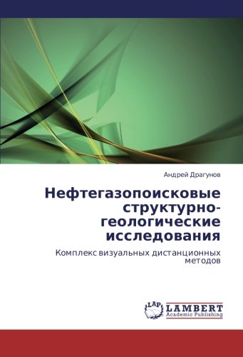 Neftegazopoiskovye strukturno-geologicheskie issledovaniya: Kompleks vizual'nykh distantsionnykh metodov: Komplex wizual'nyh distancionnyh metodow