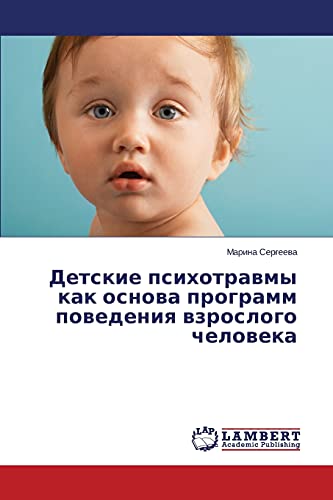 Детские психотравмы как основа программ поведения взрослого человека