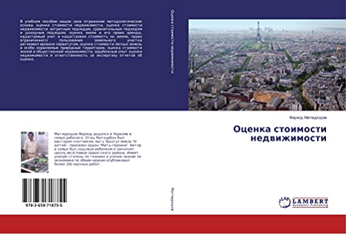 Ocenka stoimosti nedwizhimosti