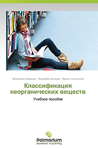 Klassifikatsiya neorganicheskikh veshchestv: Uchebnoe posobie