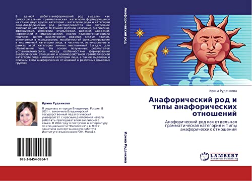 Анафорический род и типы анафорических отношений: Анафорический род как отдельная грамматическая категория и типы анафорических отношений: ... kategoriq i tipy anaforicheskih otnoshenij