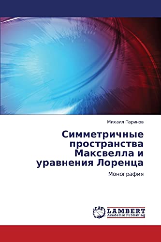 Simmetrichnye prostranstva Maksvella i uravneniya Lorentsa: Monografiya: Monografiq