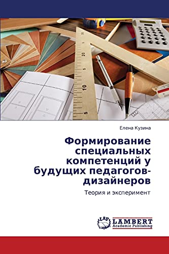 Formirovanie spetsial'nykh kompetentsiy u budushchikh pedagogov-dizaynerov: Teoriya i eksperiment: Teoriq i äxperiment