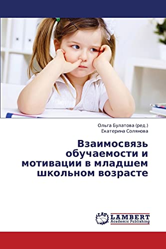 Vzaimosvyaz' obuchaemosti i motivatsii v mladshem shkol'nom vozraste