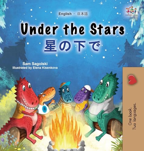 Under the Stars (English Japanese Bilingual Kid's Book) (English Japanese Bilingual Collection)