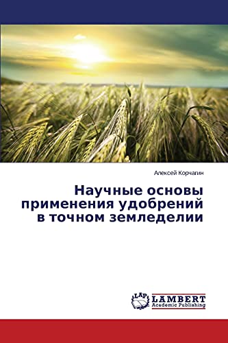 Nauchnye osnovy primeneniya udobreniy v tochnom zemledelii
