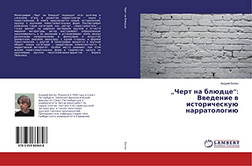 Chert na blüdce: Vwedenie w istoricheskuü narratologiü