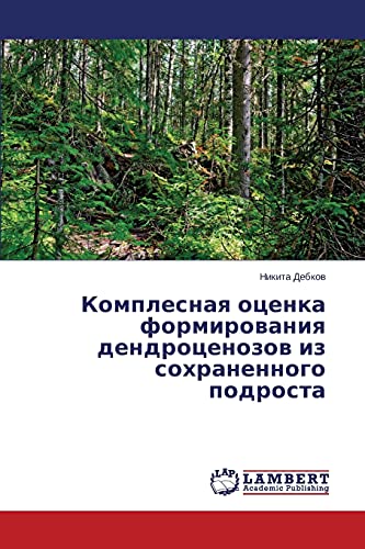Komplesnaya otsenka formirovaniya dendrotsenozov iz sokhranennogo podrosta
