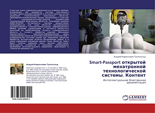 Smart-Passport otkrytoj mehatronnoj tehnologicheskoj sistemy. Kontent: Intellektual'naq Jelektronnaq dokumentaciq
