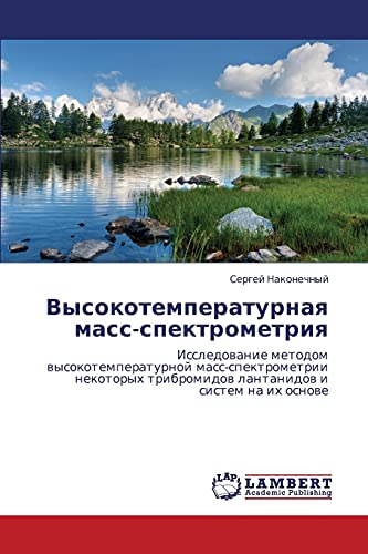 Vysokotemperaturnaya mass-spektrometriya: Issledovanie metodom vysokotemperaturnoy mass-spektrometrii nekotorykh tribromidov lantanidov i sistem na ... tribromidow lantanidow i sistem na ih osnowe
