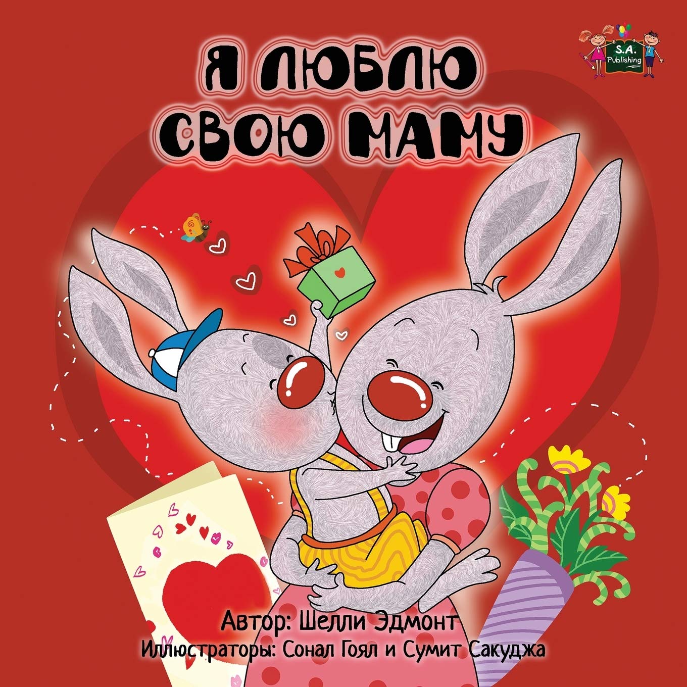 I Love My Mom (Russian childrens books,russian kids books): kids russian books, children's russian language books: Russian Edition (Russian Bedtime Collection)