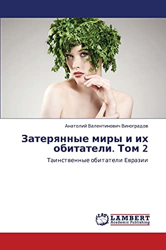 Затерянные миры и их обитатели. Том 2: Таинственные обитатели Евразии: Tainstwennye obitateli Ewrazii