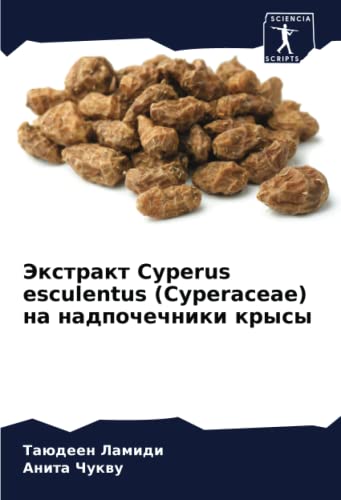 Экстракт Cyperus esculentus (Cyperaceae) на надпочечники крысы: DE