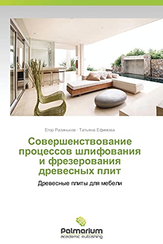 Sovershenstvovanie protsessov shlifovaniya i frezerovaniya drevesnykh plit: Drevesnye plity dlya mebeli: Drewesnye plity dlq mebeli