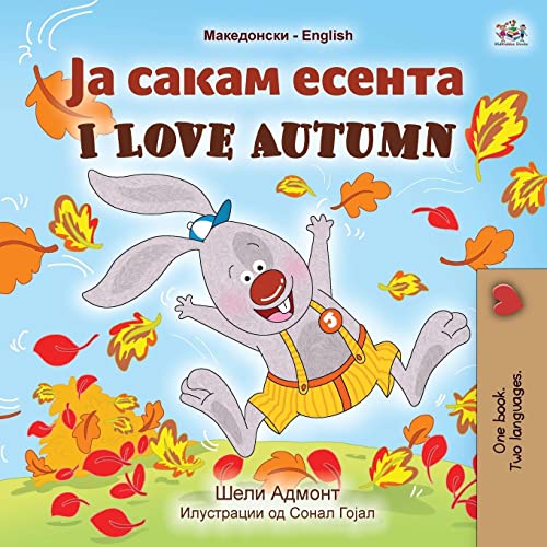 I Love Autumn (Macedonian English Bilingual Book for Kids) (Macedonian English Bilingual Collection)