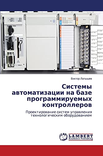 Sistemy avtomatizatsii na baze programmiruemykh kontrollerov: Proektirovanie sistem upravleniya tekhnologicheskim oborudovaniem: Proektirowanie sistem uprawleniq tehnologicheskim oborudowaniem