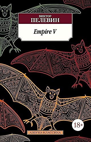 Empire V