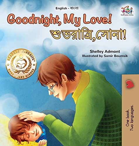 Goodnight, My Love! (English Bengali Bilingual Children's Book) (English Bengali Bilingual Collection)