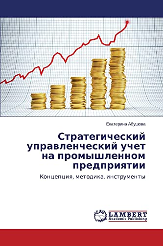 Strategicheskiy upravlencheskiy uchet na promyshlennom predpriyatii: Kontseptsiya, metodika, instrumenty: Koncepciq, metodika, instrumenty