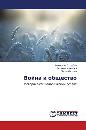 Voyna i obshchestvo: Istoriko-sotsiologicheskiy aspekt: Istoriko-sociologicheskij aspekt
