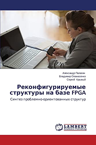 Rekonfiguriruemye struktury na baze FPGA: Sintez problemno-orientovannykh struktur: Sintez problemno-orientowannyh struktur