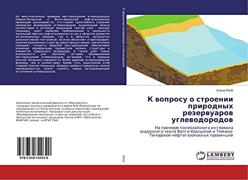 K woprosu o stroenii prirodnyh rezerwuarow uglewodorodow: Na primere paleozojskogo interwala osadochnogo chehla Volgo-Ural'skoj i Timano-Pechorskoj neftegazonosnyh prowincij