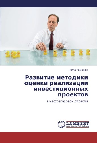 Razvitie metodiki otsenki realizatsii investitsionnykh proektov: v neftegazovoy otrasli: w neftegazowoj otrasli