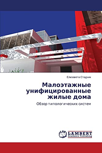 Maloetazhnye unifitsirovannye zhilye doma: Obzor tipologicheskikh sistem: Obzor tipologicheskih sistem