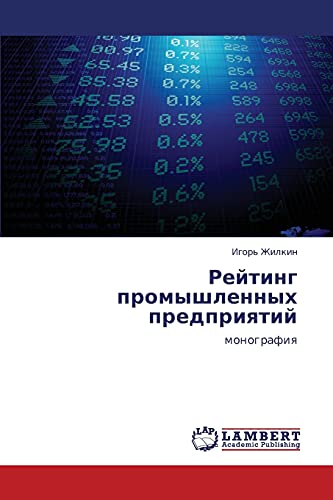 Reyting promyshlennykh predpriyatiy: monografiya: monografiq