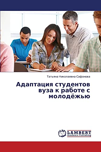 Adaptatsiya studentov vuza k rabote s molodyezh'yu