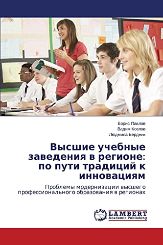 Vysshie uchebnye zavedeniya v regione: po puti traditsiy k innovatsiyam: Problemy modernizatsii vysshego professional'nogo obrazovaniya v regionakh: ... professional'nogo obrazowaniq w regionah