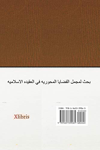 Dialogue in the source of the belief