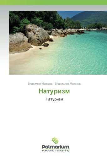 Натуризм: Натуризм: Naturizm