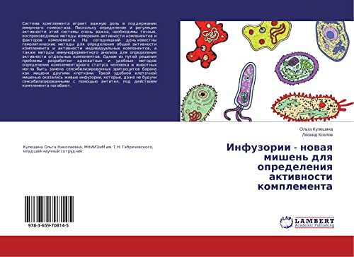 Infuzorii - nowaq mishen' dlq opredeleniq aktiwnosti komplementa