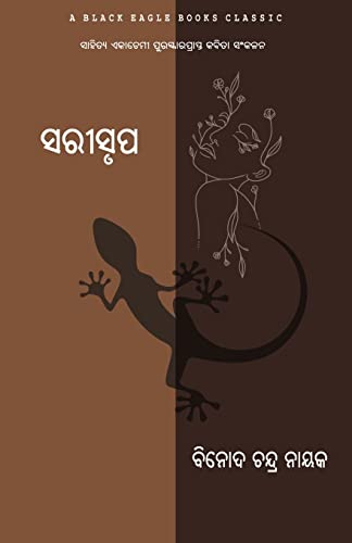 Sarisrupa